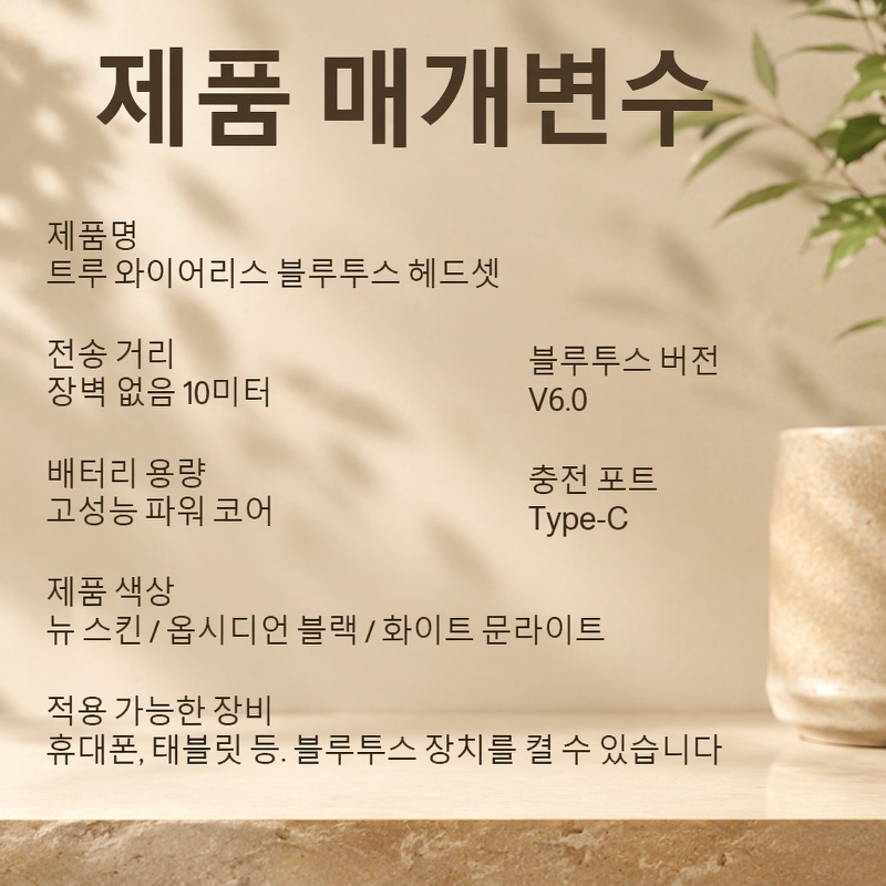 운동 중 사용하는 무선 이어폰