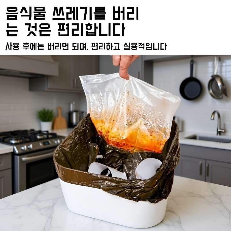 손에 묻지 않는 자립형 주방 배수 쓰레기봉투