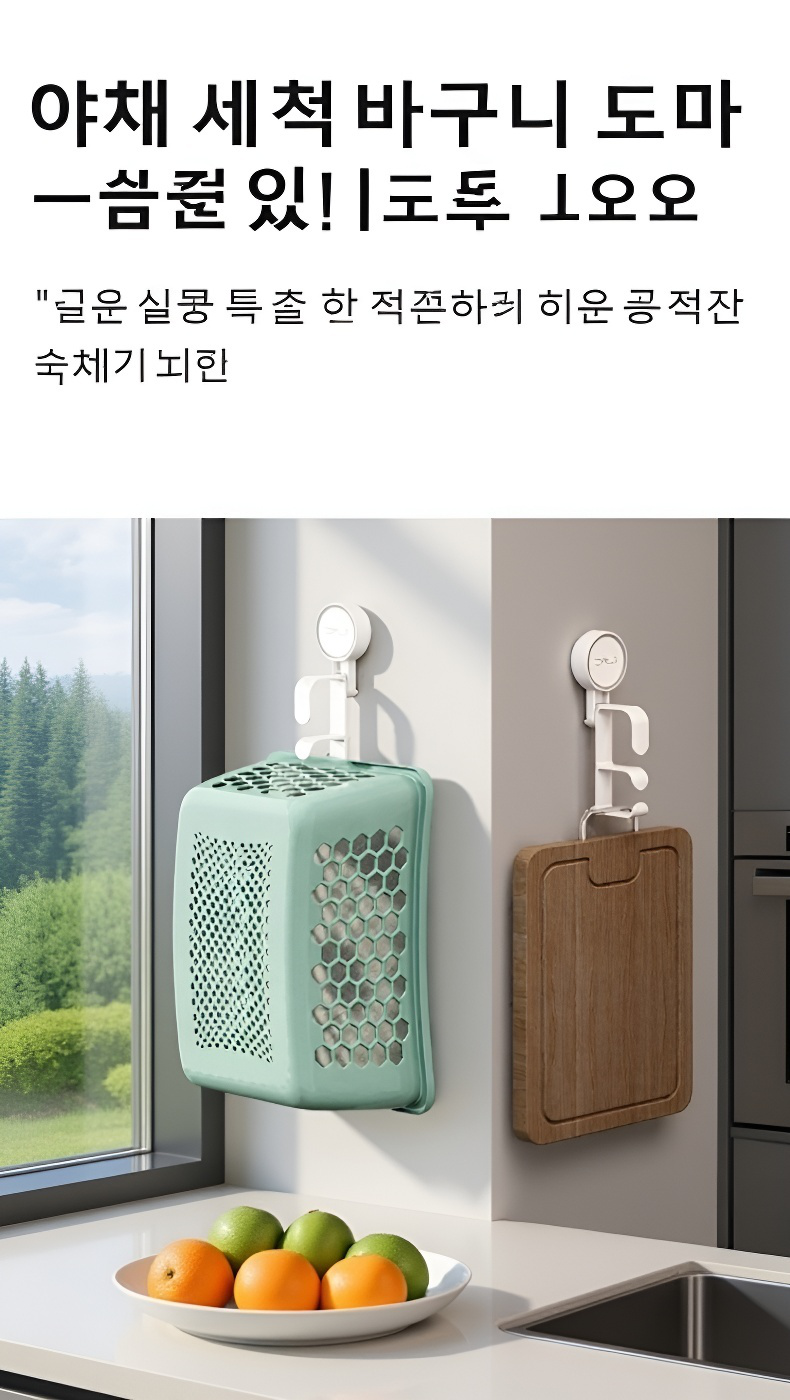 욕실 정리를 돕는 펀치프리 세면대 걸이