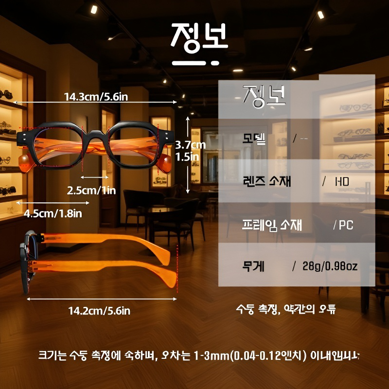  에터렌즈 크라운형 스프링 템플 뿔테 노안경