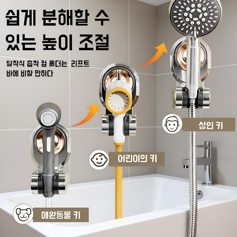 펀치 프리 이동식 샤워기 스탠드 욕실 선반