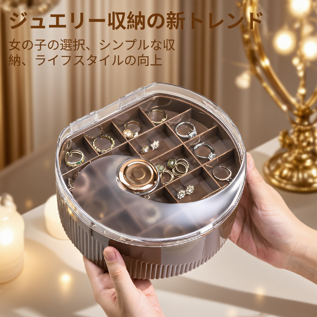 携帯用二層式アクセサリー収納ボックス