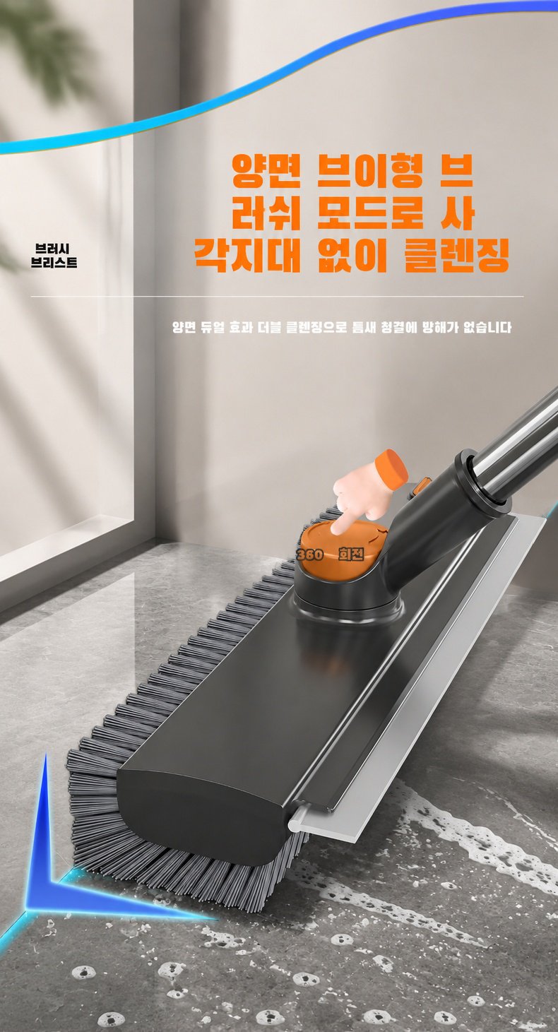 타일 틈새에 딱 맞는 청소 브러시
