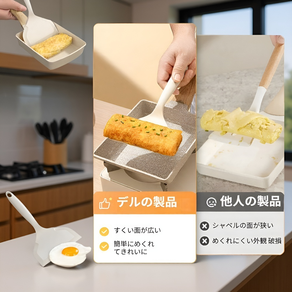 耐熱シリコン製のキッチンヘラ