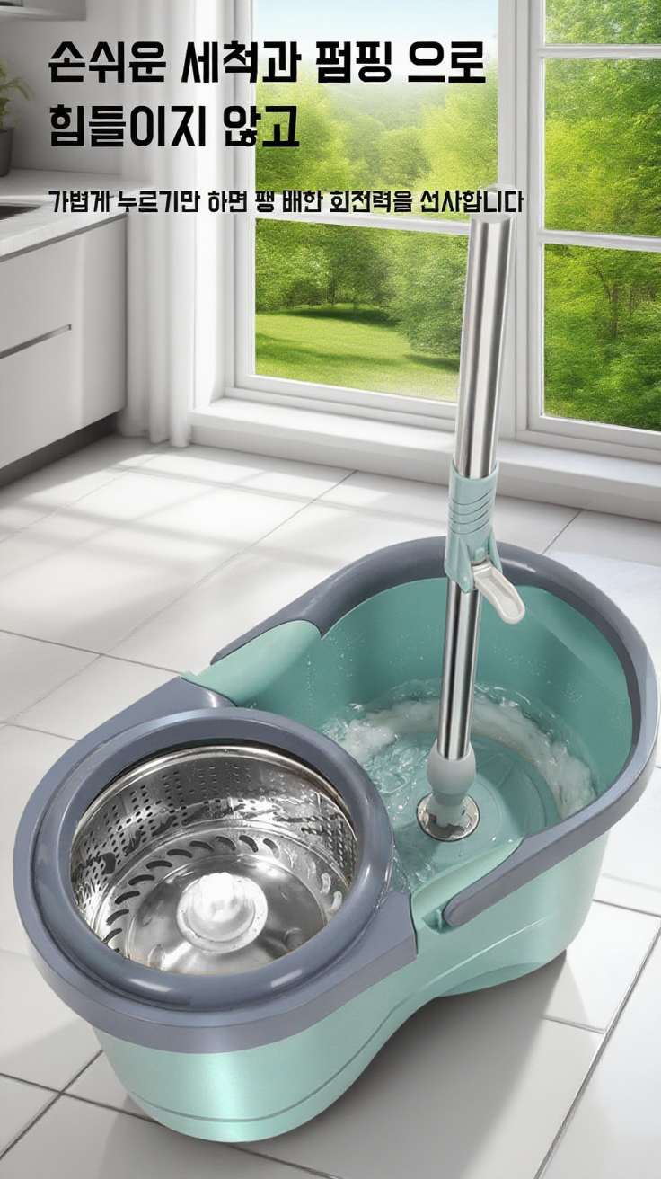 원터치 기능이 적용된 회전 밀대 모습