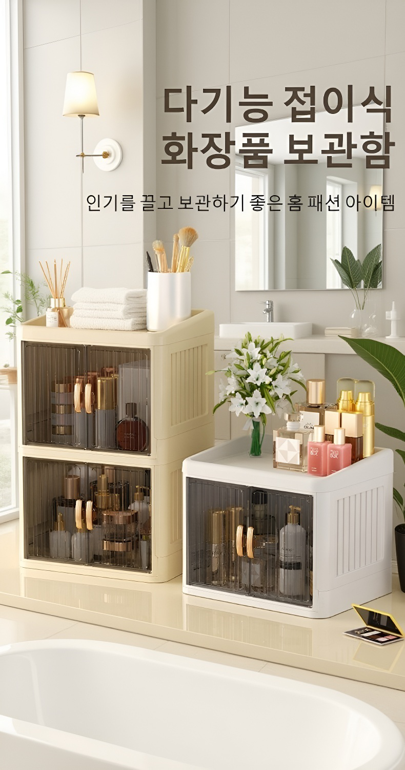 가정용 멀티 화장품 수납함 전체 이미지
