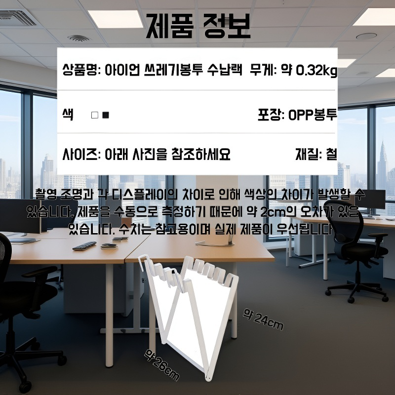 벽걸이 쓰레기선반 주방수납걸이 비닐봉지 쓰레기봉투 거치대 휴지통선반