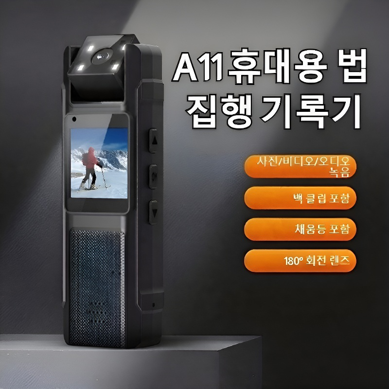 고화질 휴대용 스포츠 카메라