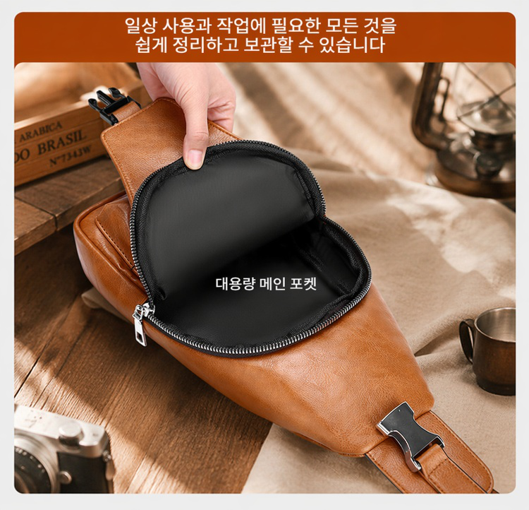 남성용 크로스백 수납 공간 예시