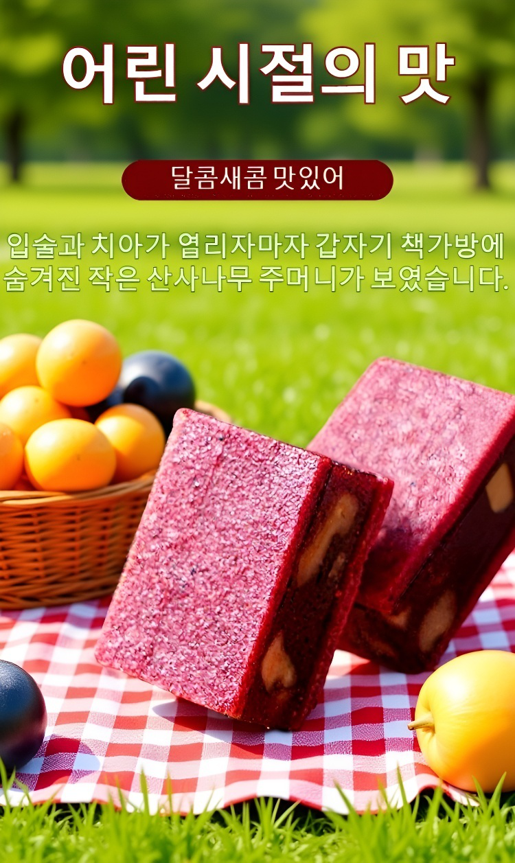 산사정 캐주얼 스낵의 다양한 각도