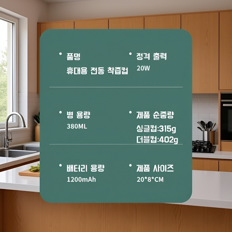 신형 다기능 휴대용 착즙기