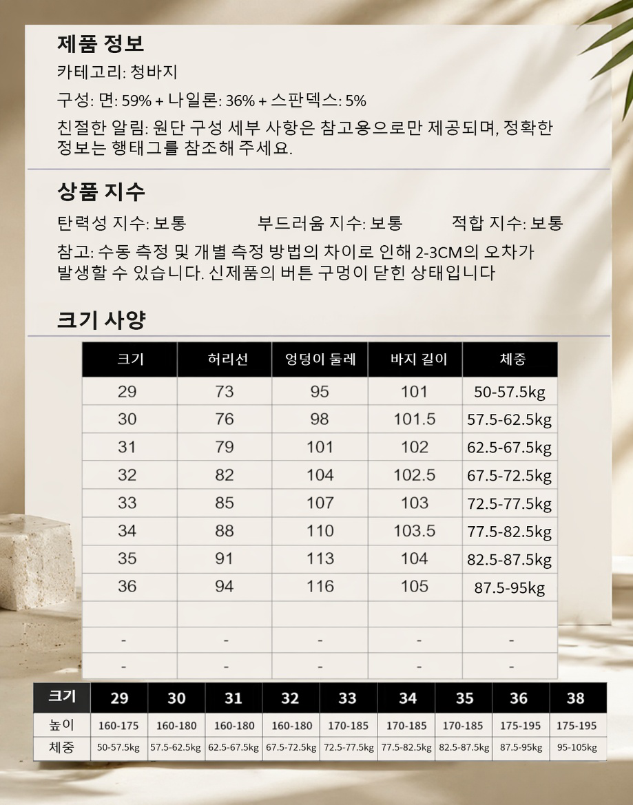 남자 캐주얼 일자 청바지 패션 라이트 럭셔리 청바지