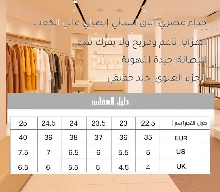 حذاء موضة إيطالية نسائية أنيق