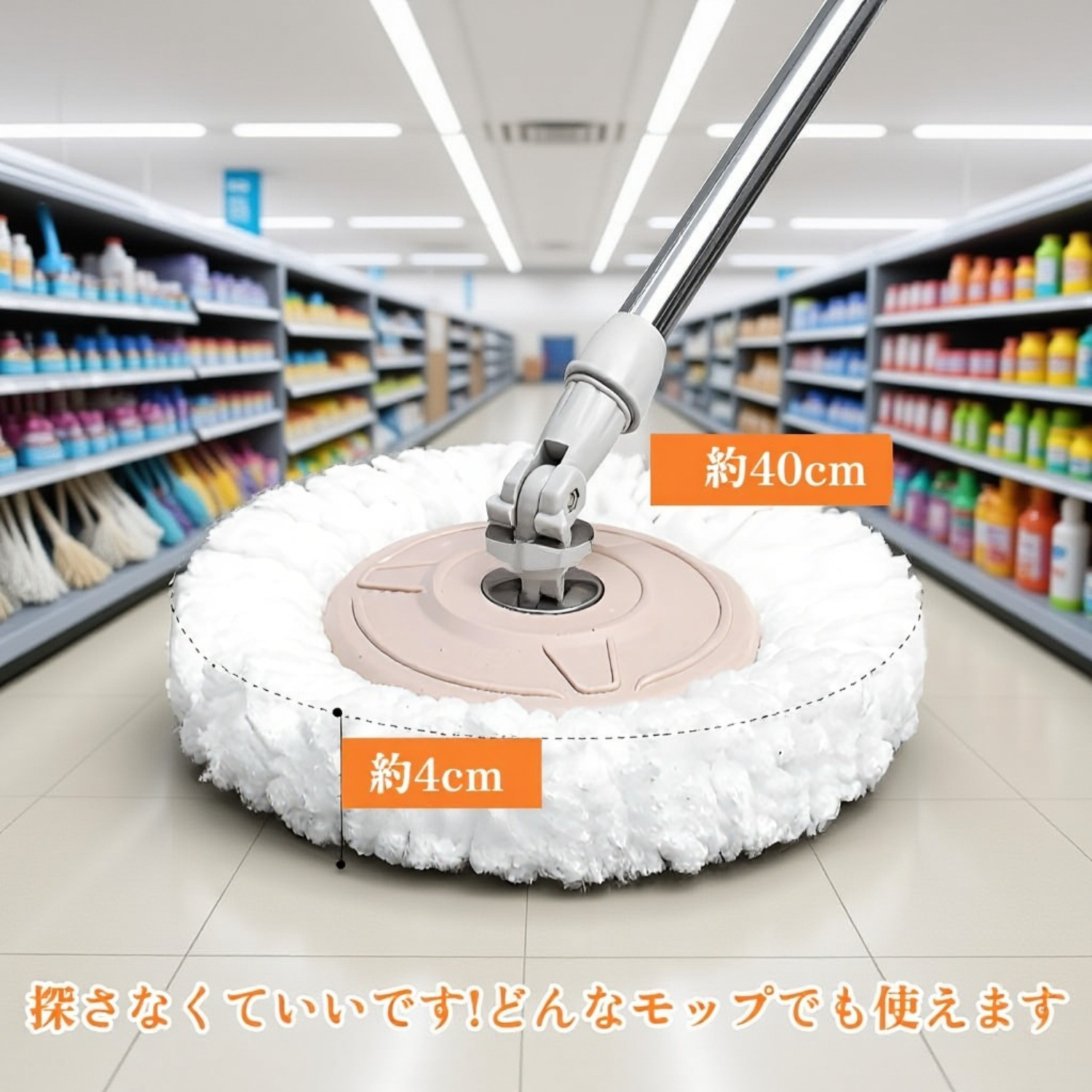 強吸水汎用厚手モップヘッド（スティックタイプ）