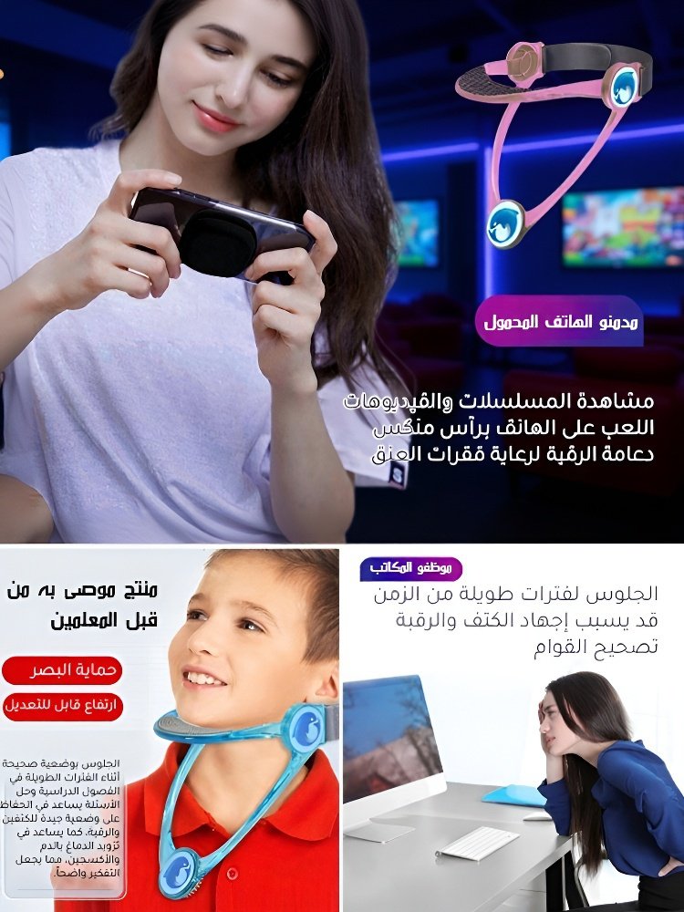 دعامة رقبة من الجيل الجديد لحماية العنق وتحسين القوام