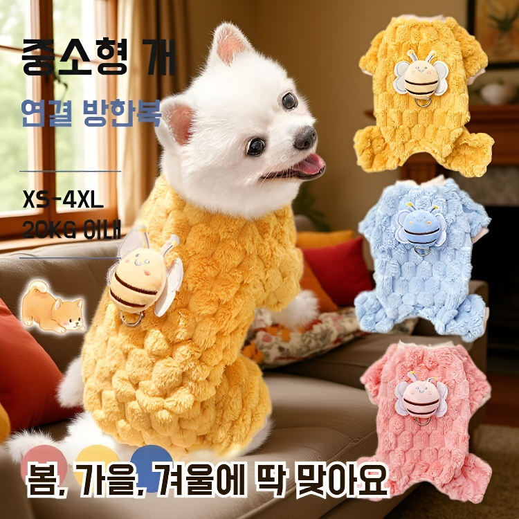 강아지 고양이 보온 네발 애견 옷 도톰 가을 겨울 고양이 강아지 테디 꿀벌 애견용품