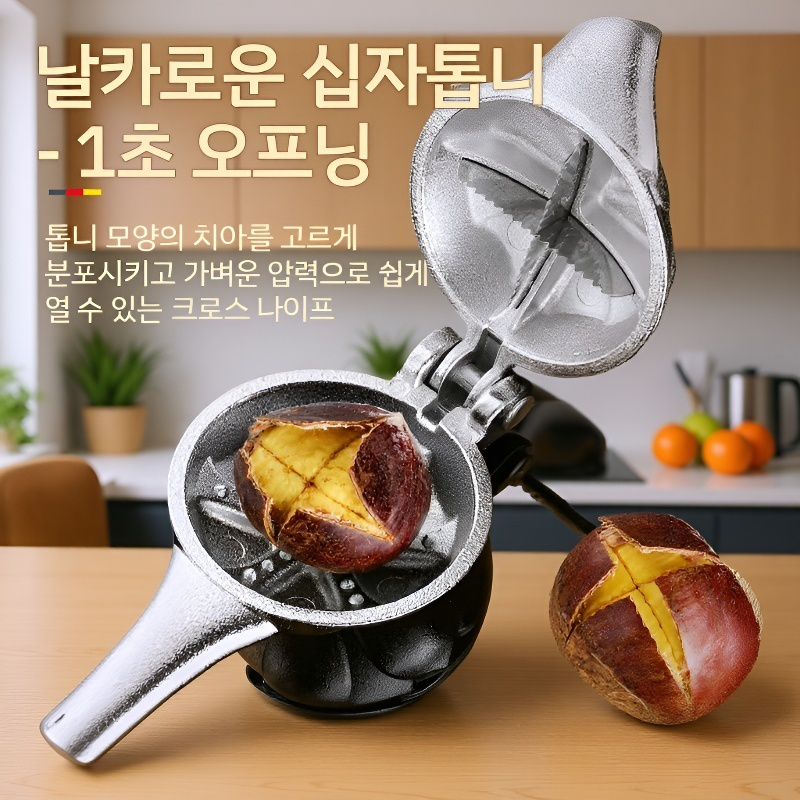 주방 스테인리스 두꺼운 호두까기 집게