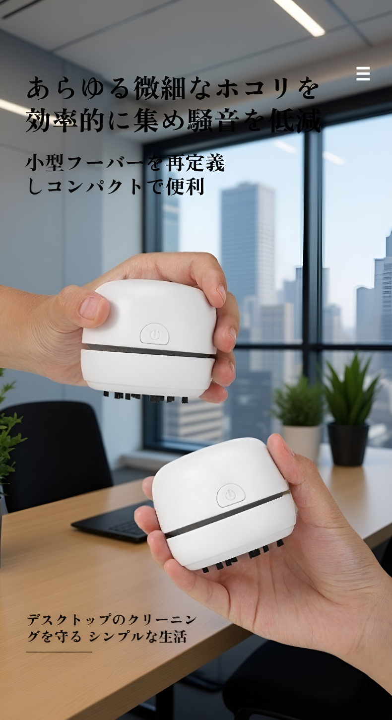 デスク用ミニ掃除機商品画像