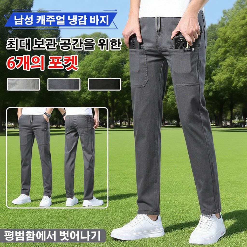  남성 하렌 스타일 캐주얼 밴딩 팬츠