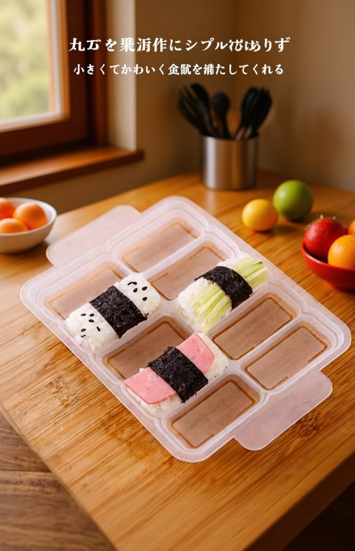 海藻ライスロールハンドツールを使った手作り寿司