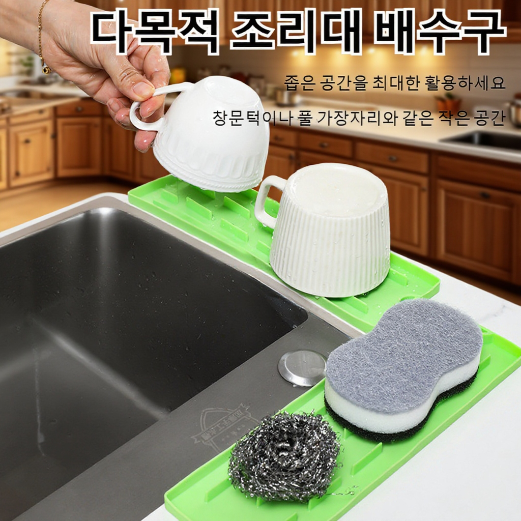 다용도 실리콘 좁은 틈 냄비 뚜껑 수납 매트