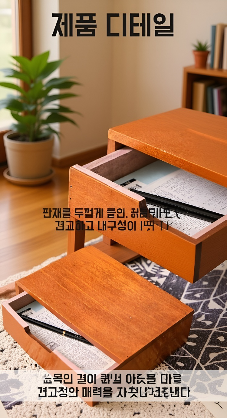 견고한 소재의 서랍형 데스크 오거나이저