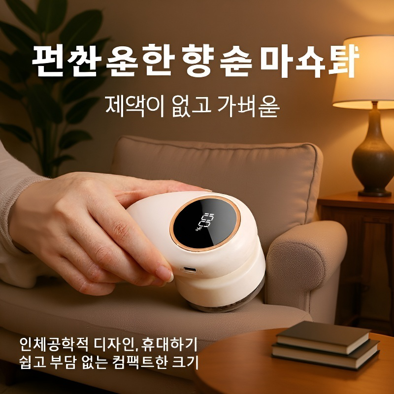 가정용 휴대용 보풀 트리머 휴대용 의류 제모 충전 트리머