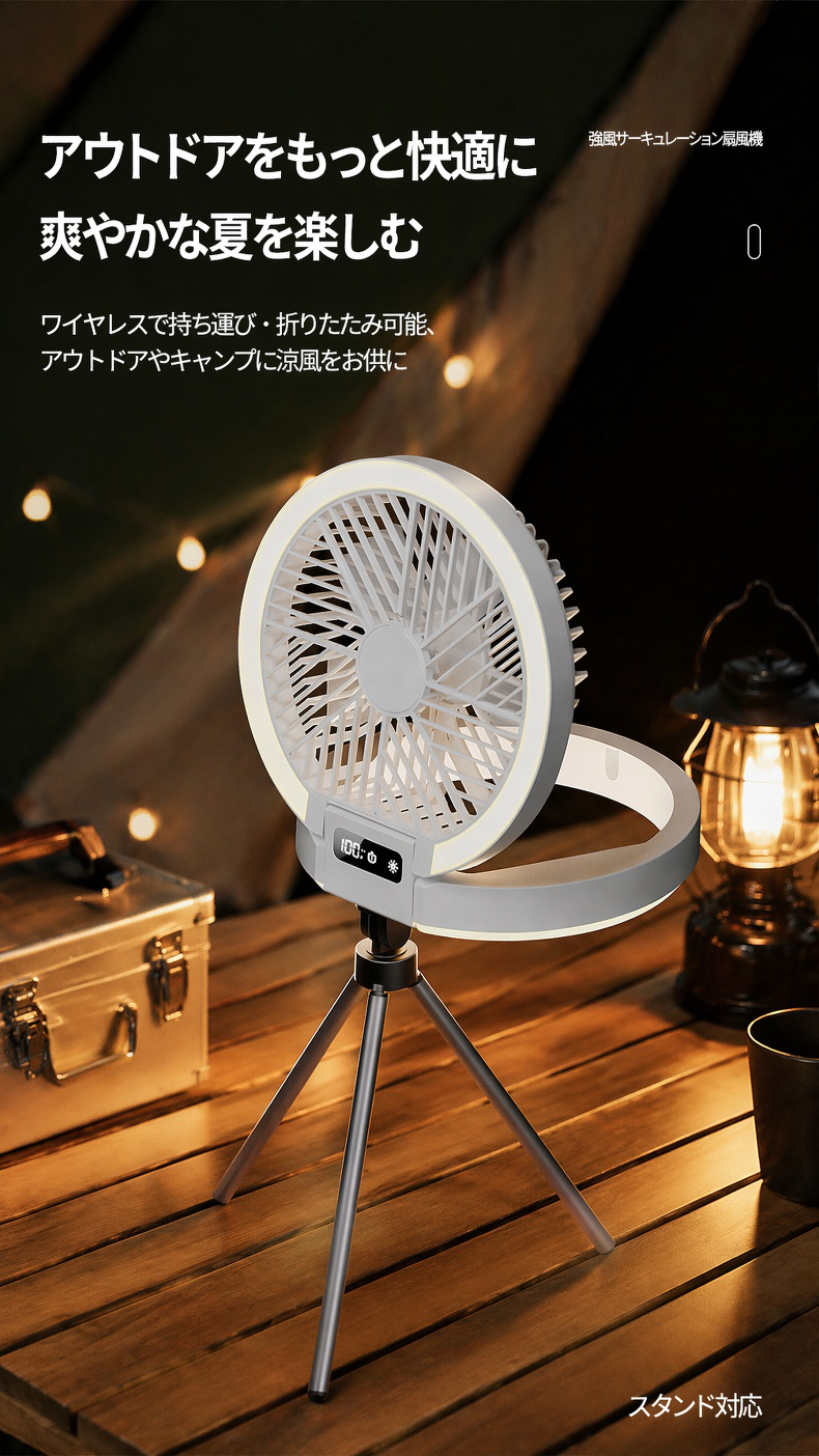 省スペース設計の折りたたみサーキュレーター