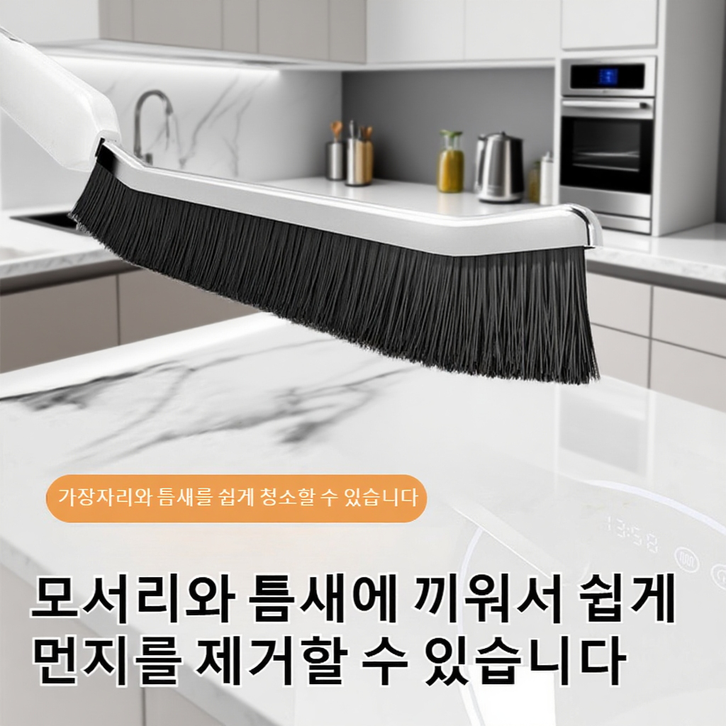 욕실 타일 틈새 청소 브러쉬