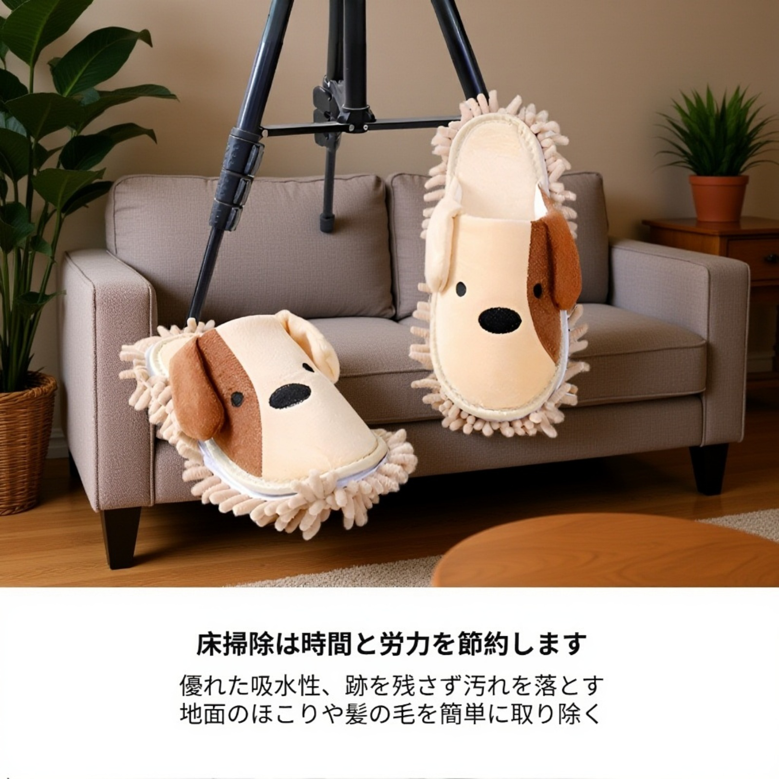 かわいいモップスリッパ 冬用室内 キッチン掃除 拆洗可能 静音 家庭用