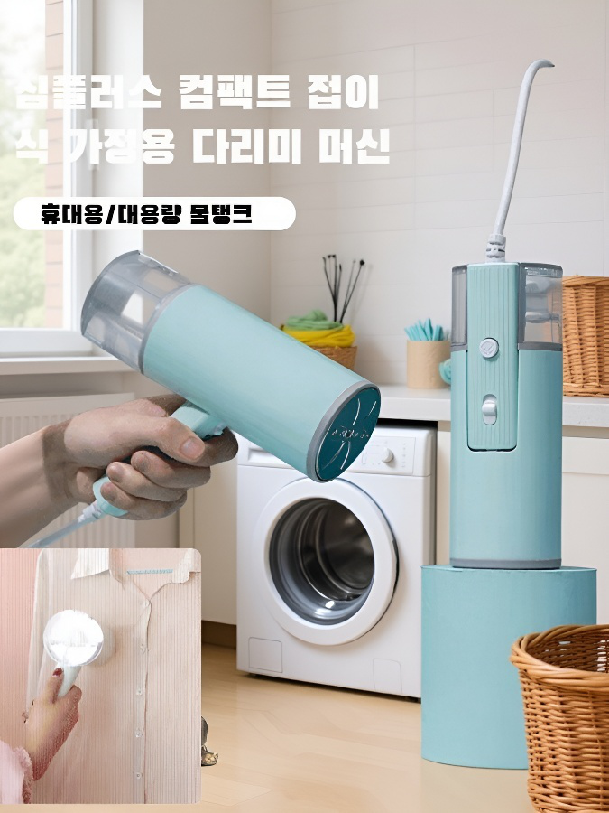 가정용 휴대용 접이식 다림질기