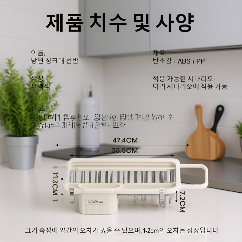 주방 신축 행주걸이 다용도 그릇 물빠짐 선반 싱크대 선반 과일 바구니 행주걸이