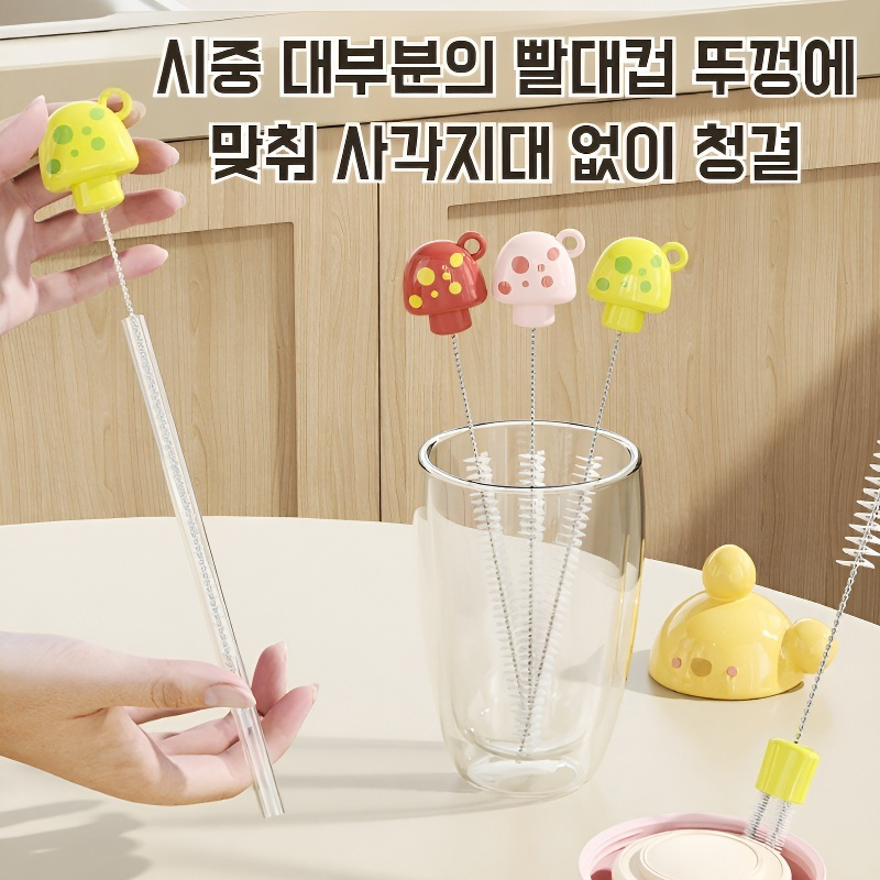 무사각 청소용 양면 빨대 브러쉬