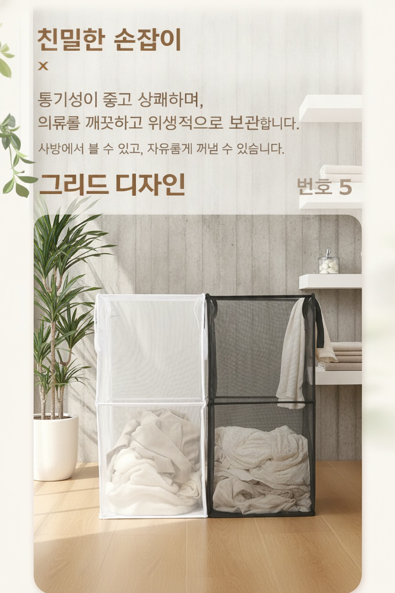 튼튼한 손잡이 세탁 바구니