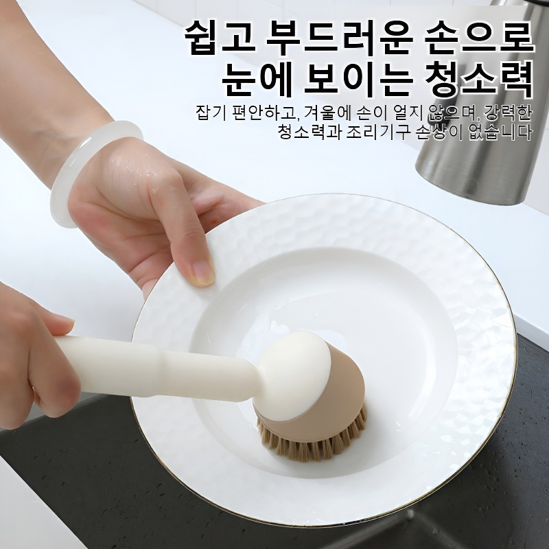 냄비 손상 없는 다용도 청소 브러쉬 냄비 세척 브러쉬 가정용 주방 전용 긴 손잡이 청소 브러쉬