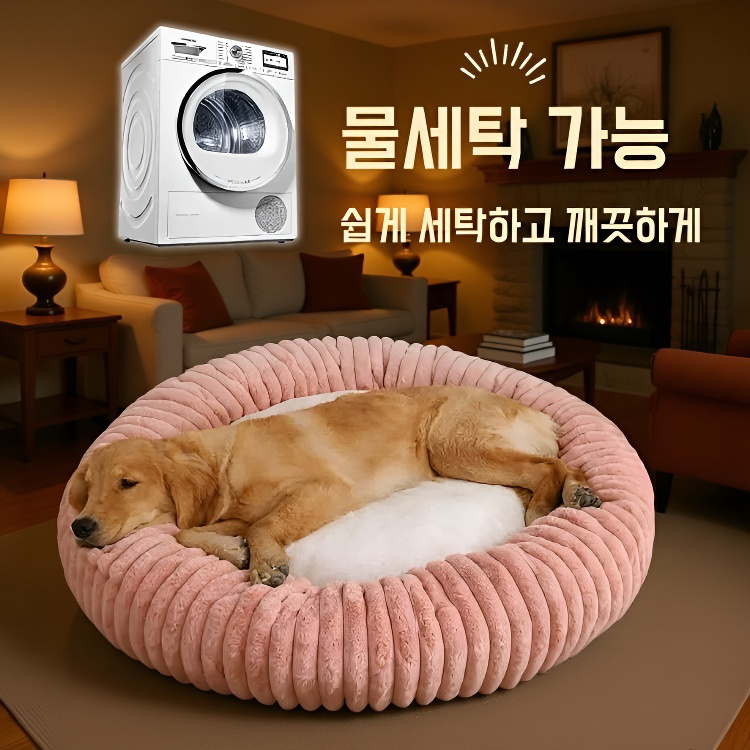 보온 강아지집 용품 애견 침대 폴라폴리스 겨울 원형 강아지 침대 애견집 보온 원형집