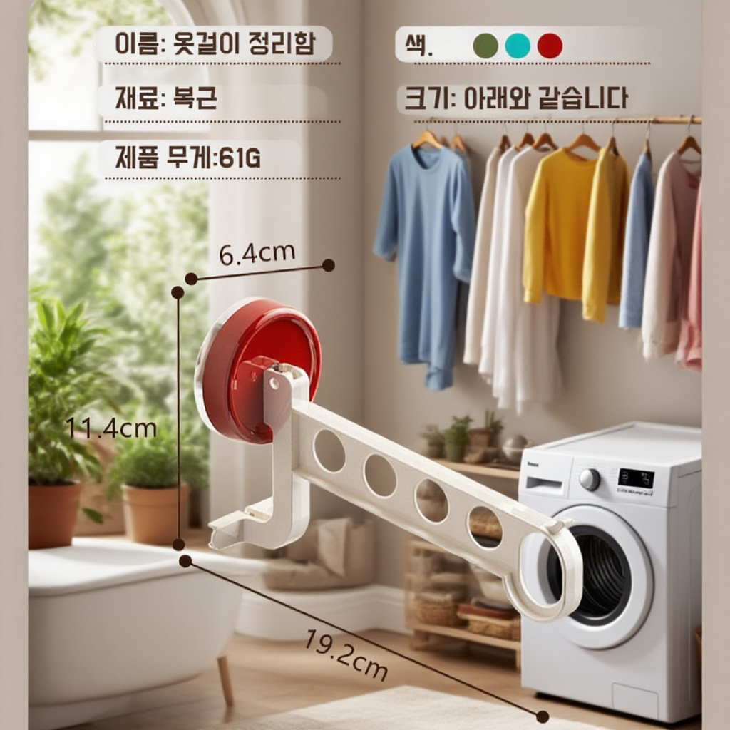 도파민 휴대용 여행용 5구 옷걸이