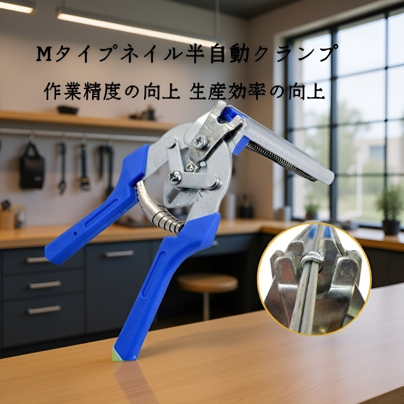 ケージクランプ Mペグ型 鶏・ウサギ・鳩ケージ用結束工具