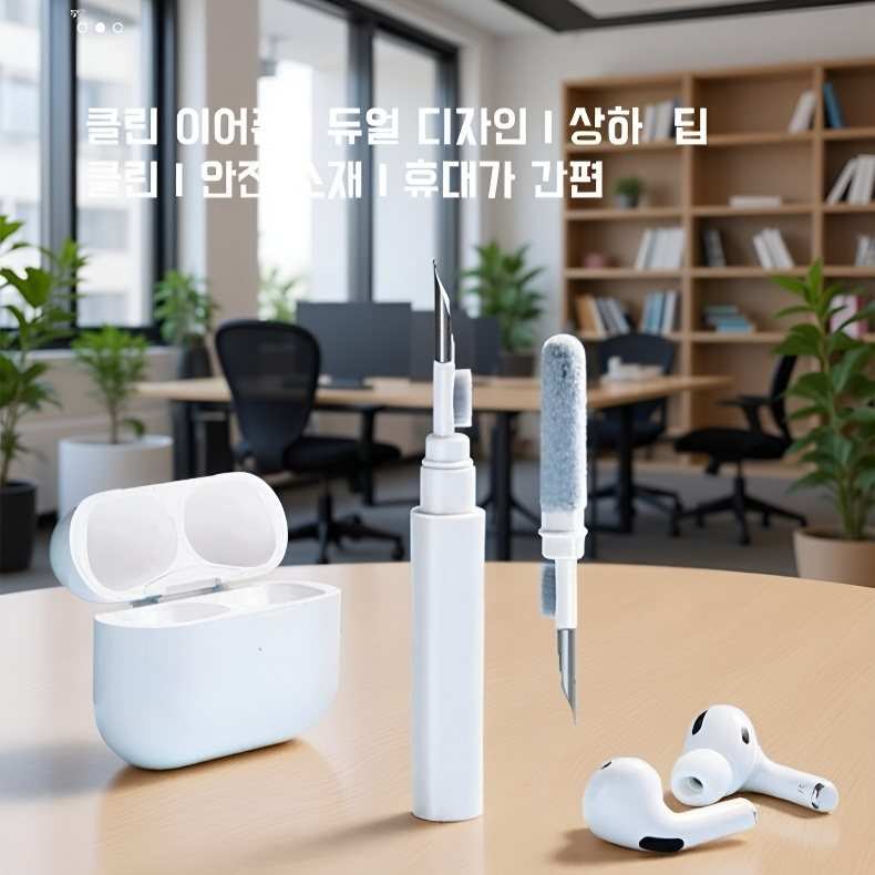 블루투스 이어폰 청소 펜 다용도 청소 펜