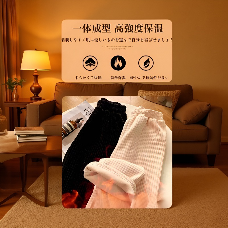 秋冬用裏起毛厚手ストレートパンツ、細見え万能カジュアル