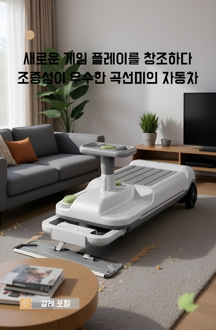 앉아서 사용할 수 있는 청소용 요람