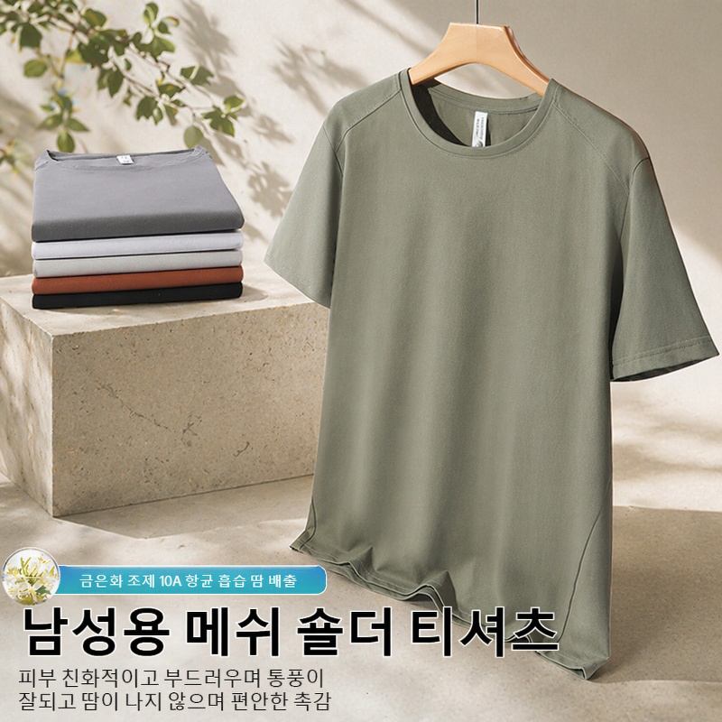 남성 속건성 흡습 배한 반팔 티셔츠