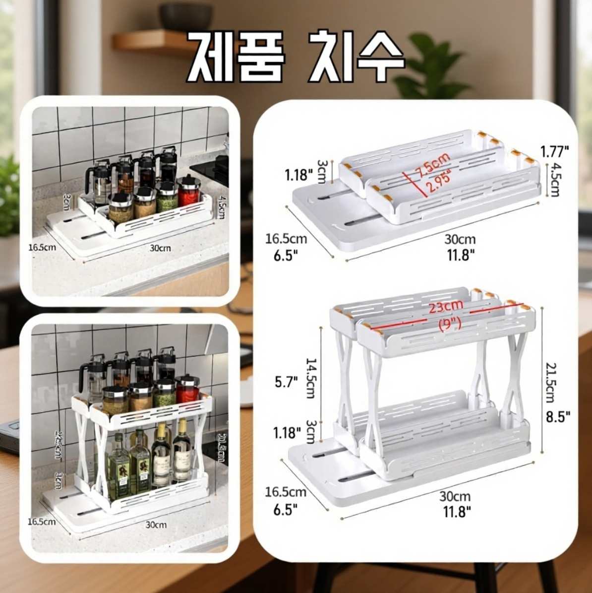 서랍식 회전선반 주방양념선반 수납선반 화장품수납 주방선반