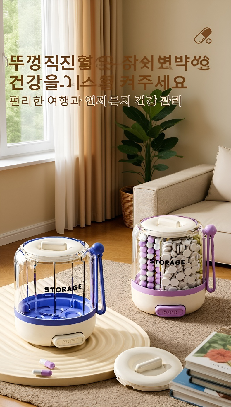 압착식 휴대용 분약통 전체 이미지