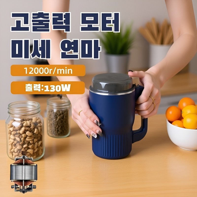 다기능 대용량 8엽 칼날 분쇄기