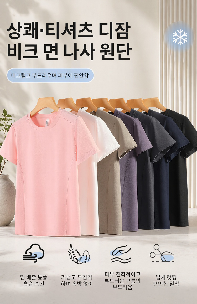 여성용 솔리드 컬러 슬림핏 반팔 티셔츠 정면 착용샷
