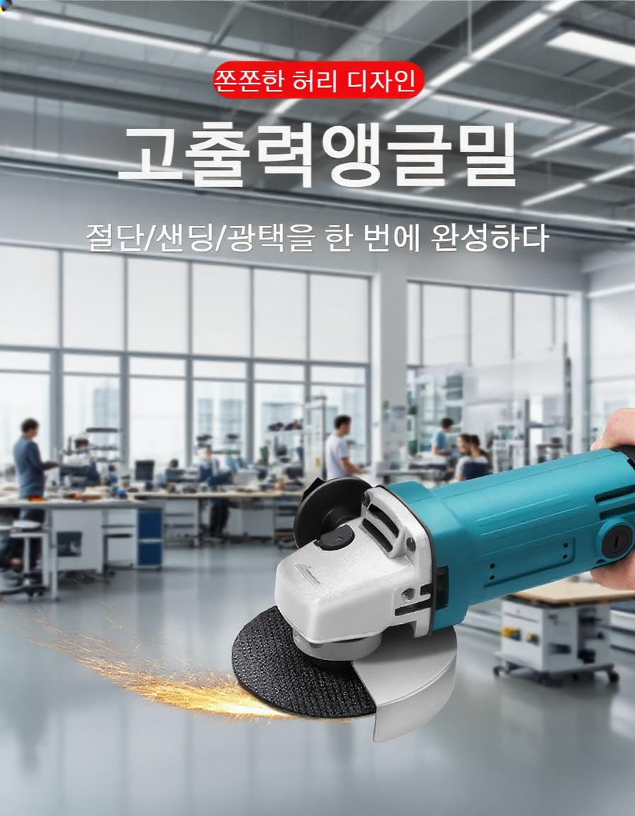 가정용 멀티 절단기 전면 이미지