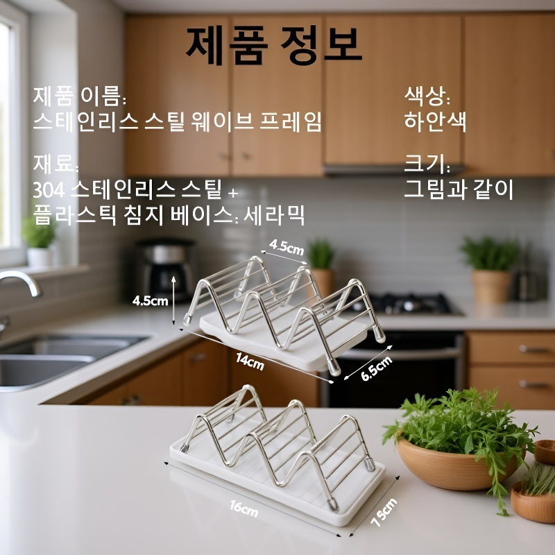  스테인리스 W형 물빠짐 비누받침대