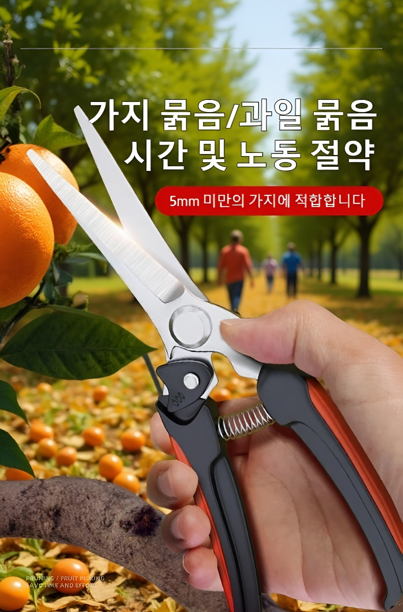 정원 가지치기에 사용되는 인체공학적 가위