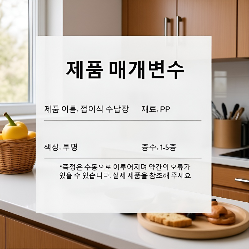 다기능 접이식 설치 필요 없는 수납장